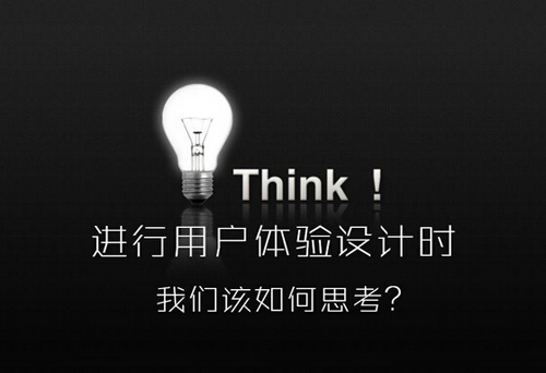 中国设计网:小编教你分辨网站设计的好坏